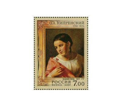  2 почтовые марки «225 лет со дня рождения О.А.Кипренского» 2007, фото 3 