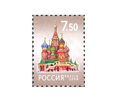  Почтовая марка «Покровский собор (Храм Василия Блаженного)» 2008, фото 1 
