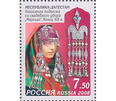  Почтовые марки «Декоративно-прикладное искусство Республики Дагестан» Россия, 2008, фото 3 