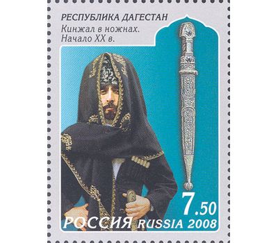  Почтовые марки «Декоративно-прикладное искусство Республики Дагестан» Россия, 2008, фото 4 