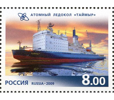  Почтовые марки «50 лет атомному флоту России» Россия, 2009, фото 2 