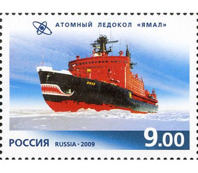 4 почтовые марки «50 лет атомному флоту России» 2009, фото 4 