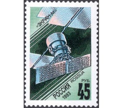  5 почтовых марок «Космическая связь» 1993, фото 3 