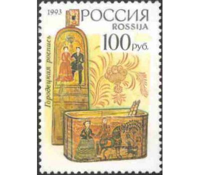  5 почтовых марок «Декоративно-прикладное искусство России» 1993, фото 4 