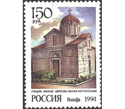  9 почтовых марок «Соборы мира» 1994, фото 3 
