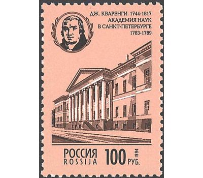  4 почтовые марки «Архитектурные памятники России» 1994, фото 3 