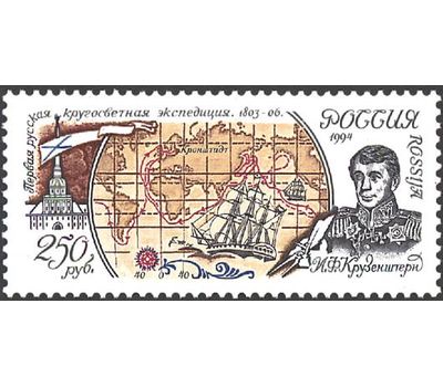  4 почтовые марки «К 300-летию Российского флота. Географические экспедиции» 1994, фото 3 