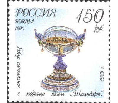  5 почтовых марок «Ювелирные изделия фирмы Фаберже в музеях Московского Кремля» 1995, фото 2 