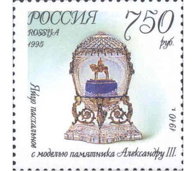  5 почтовых марок «Ювелирные изделия фирмы Фаберже в музеях Московского Кремля» 1995, фото 6 