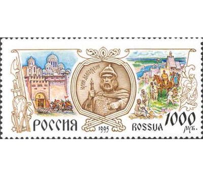  5 почтовых марок «История Российского государства» 1995, фото 2 