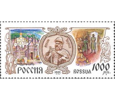  6 почтовых марок «История Российского государства» 1995, фото 4 