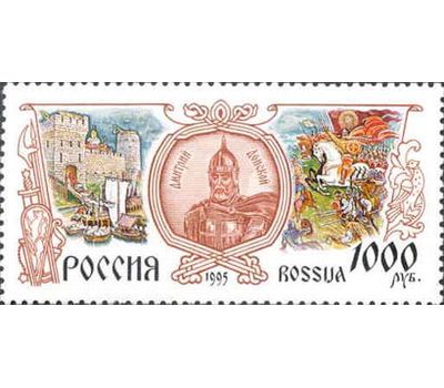  5 почтовых марок «История Российского государства» 1995, фото 5 