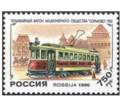  5 почтовых марок «История отечественного трамвая» 1996, фото 3 