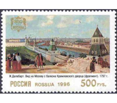  6 почтовых марок «Городские виды Москвы XVIII-XIX вв. в произведениях живописи» 1996, фото 3 