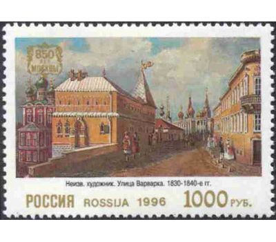  6 почтовых марок «Городские виды Москвы XVIII-XIX вв. в произведениях живописи» 1996, фото 6 