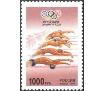  5 почтовых марок «Игры XXVI Олимпиады» 1996, фото 4 