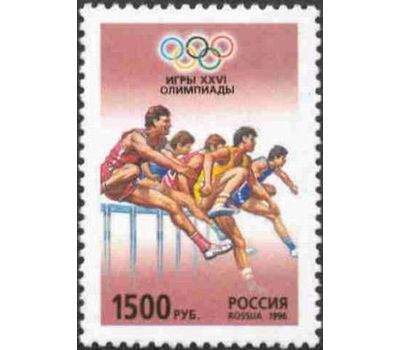  5 почтовых марок «Игры XXVI Олимпиады» 1996, фото 5 