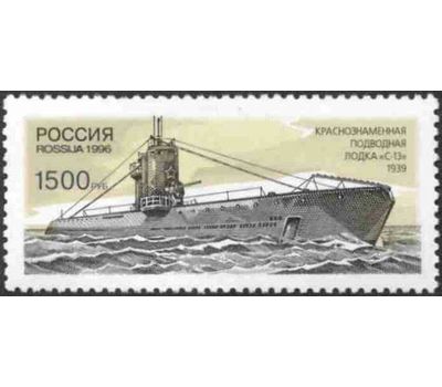  5 почтовых марок «Исторические и современные корабли Военно-Морского флота» 1996, фото 6 