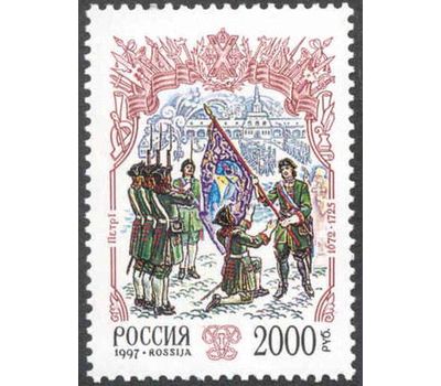  5 почтовых марок «История Российского государства. Реформы Петровского времени» 1997, фото 3 