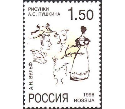  5 почтовых марок «К 200-летию со дня рождения А.С. Пушкина. Рисунки поэта» 1998, фото 3 