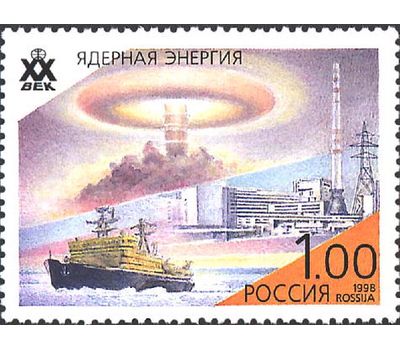  6 почтовых марок «Достижения ХХ века» 1998, фото 6 