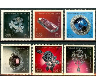  6 почтовых марок «Алмазный фонд» СССР 1971, фото 1 