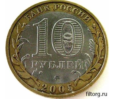  Монета 10 рублей 2005 «Калининград» (Древние города России), фото 4 