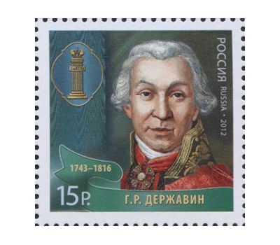  3 почтовые марки «Выдающиеся юристы России» 2012, фото 2 