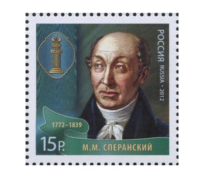  3 почтовые марки «Выдающиеся юристы России» 2012, фото 4 