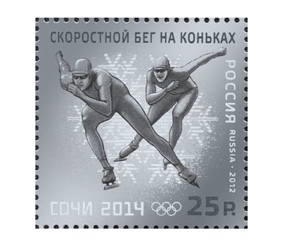  5 почтовых марок «XXII Олимпийские зимние игры в Сочи. Олимпийские зимние виды спорта» 2012, фото 5 