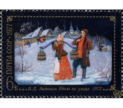  6 почтовых марок «Народные художественные промыслы Федоскино» СССР 1977, фото 3 