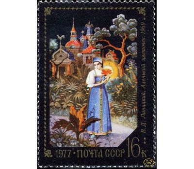  6 почтовых марок «Народные художественные промыслы Федоскино» СССР 1977, фото 7 