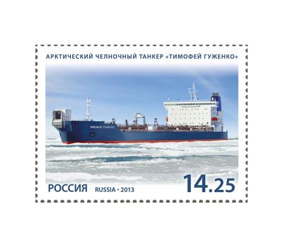  2 почтовые марки «Морской флот России» 2013, фото 3 