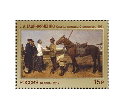  Почтовые марки «Серия «Современное искусство России» Россия, 2012, фото 2 