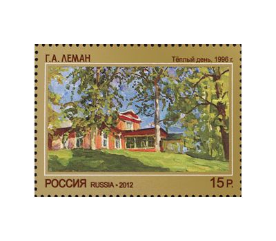  Почтовые марки «Серия «Современное искусство России» Россия, 2012, фото 4 