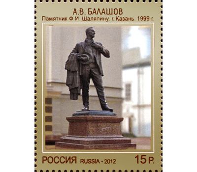  Почтовые марки «Серия «Современное искусство России» Россия, 2012, фото 1 