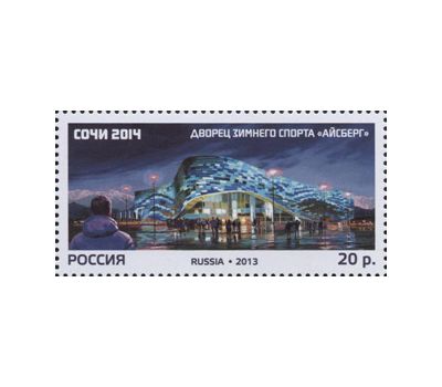  6 почтовых марок «XXII Олимпийские зимние игры 2014 года в г. Сочи. Олимпийские спортивные объекты» 2013, фото 6 