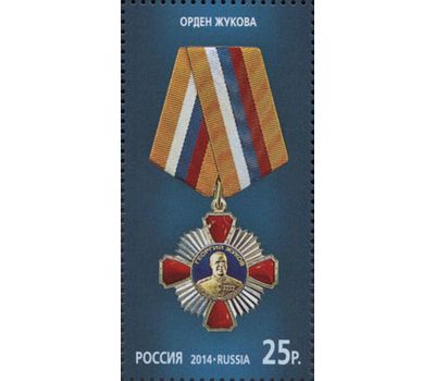  3 почтовые марки «Государственные награды Российской Федерации» 2014, фото 3 