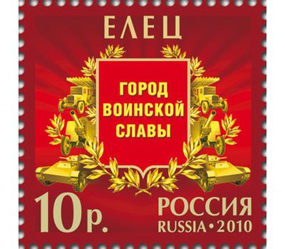  Лист с марками «Города воинской славы» Россия, 2010, фото 4 