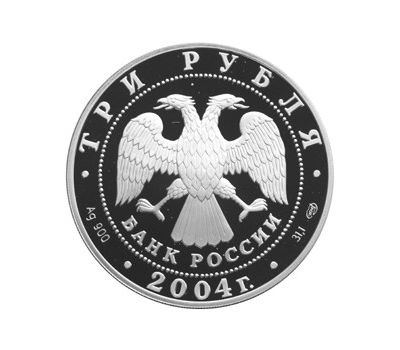  Серебряная монета 3 рубля 2004 «Рак», фото 2 