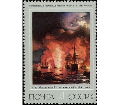  6 почтовых марок «Художник И.К. Айвазовский» СССР 1974, фото 2 