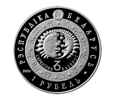  Монета 1 рубль 2009 «Знаки зодиака: Козерог» Беларусь, фото 2 