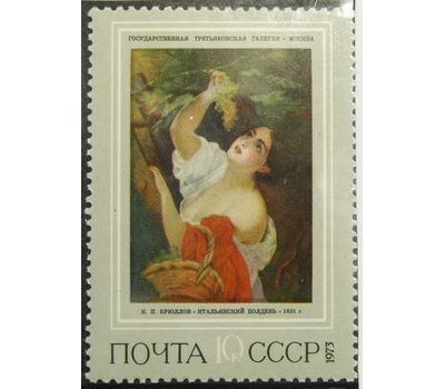  7 почтовых марок «Русская живопись ХIХ в.» СССР 1973, фото 4 
