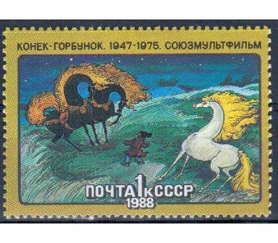  5 почтовых марок «Из истории советского мультфильма» СССР 1988, фото 2 