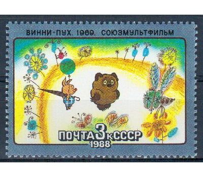  5 почтовых марок «Из истории советского мультфильма» СССР 1988, фото 4 