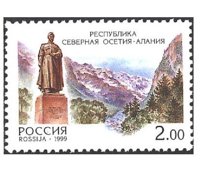  5 почтовых марок «Россия. Регионы» 1999, фото 2 