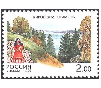  5 почтовых марок «Россия. Регионы» 1999, фото 4 