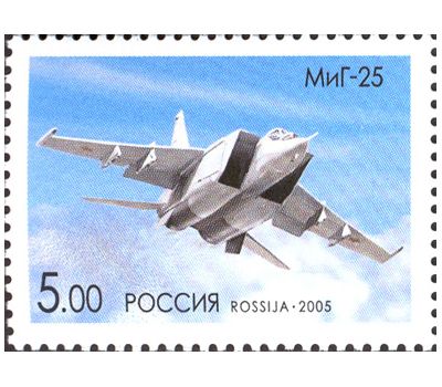  5 почтовых марок «Самолеты ОКБ им. А.И. Микояна» 2005, фото 5 