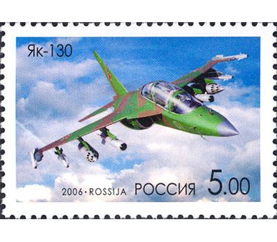  5 почтовых марок «Самолеты ОКБ им. А.С. Яковлева» 2006, фото 5 