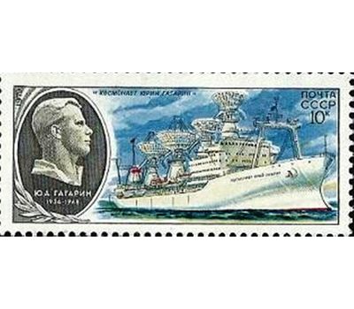  6 почтовых марок «Научно-исследовательский флот» СССР 1979, фото 7 